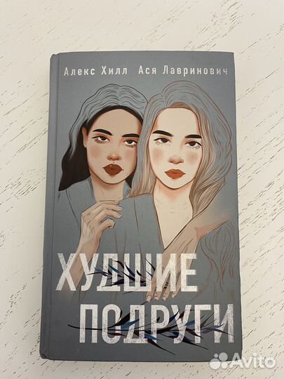 Книги для девочек подростков