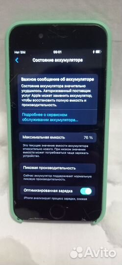 iPhone 7, 128 ГБ