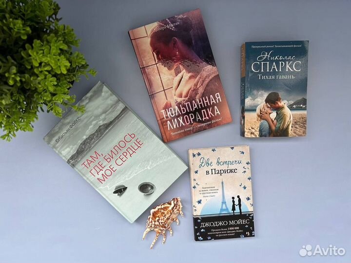 Современные книги роман проза бестселлер
