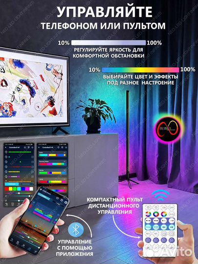 Напольная лампа rgb leg, светильник, торшер, неон