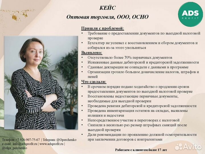 Регистрация/Закрытие ооо/ип отчетность бухгалтер