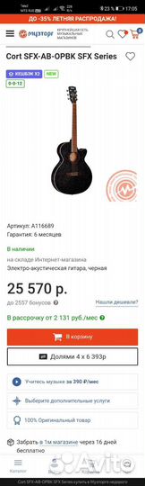 Гитара электроакустика Cort SFX-AB-opbk sfxseries