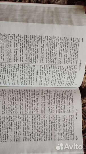 Св. писание на церковнославянском