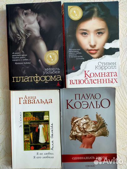 Книги зарубежных писателей