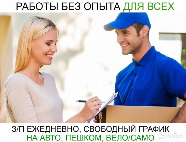 Водитель в интернет-магазин Ozon