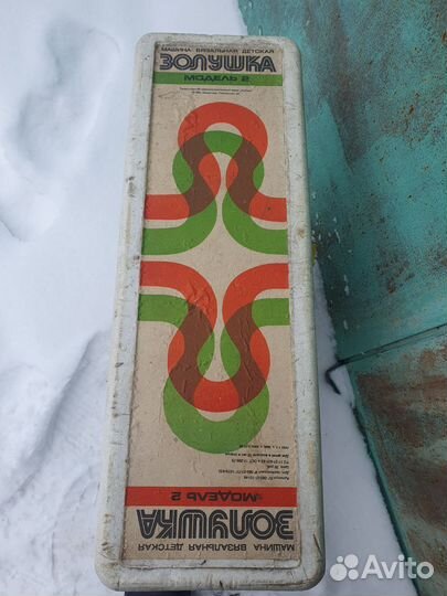 Детская вязальная машина СССР