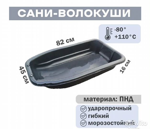 Сани волокуши