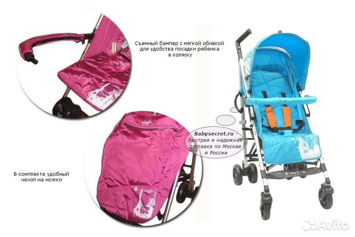 Коляска трость Jetem Paris