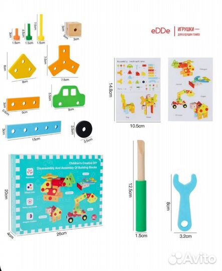 Деревянный конструктор