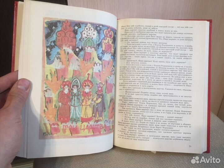 Русские народные сказки книга коллекция 1991