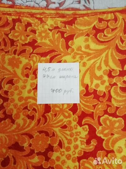 Отрез ткани хлопок СССР