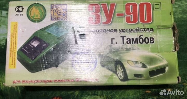 Зарядное устройство