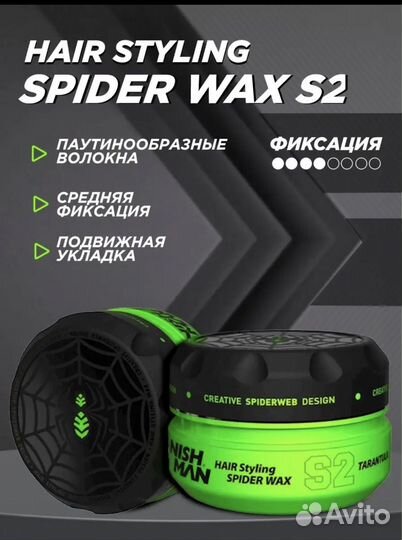 Воск паутинка для укладки волос Nishman новая