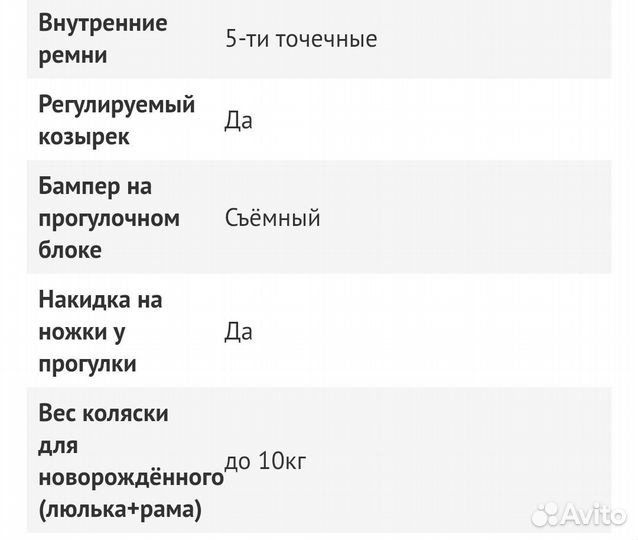 Прогулочная коляска jetem Prism