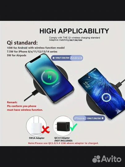 Беспроводная зарядка