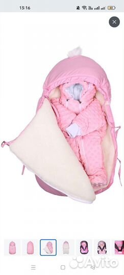 Конверт для новорожденного