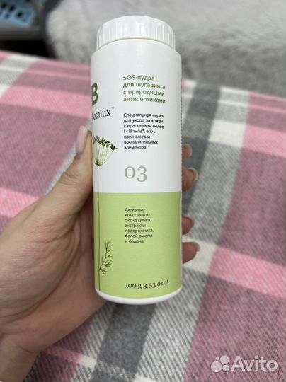 Косметика для шугаринга