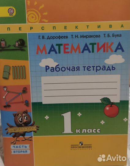 Рабочие тетради Перспектива.Юным умникам и Умницам