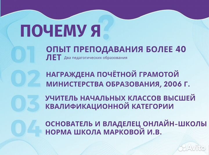 Профессиональный репетитор для детей 1-5 классов