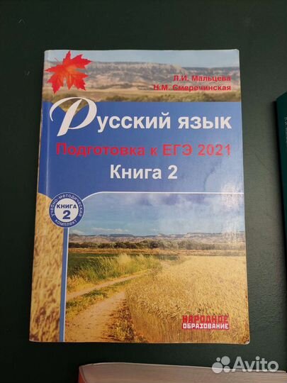 Учебник для подготовки к егэ