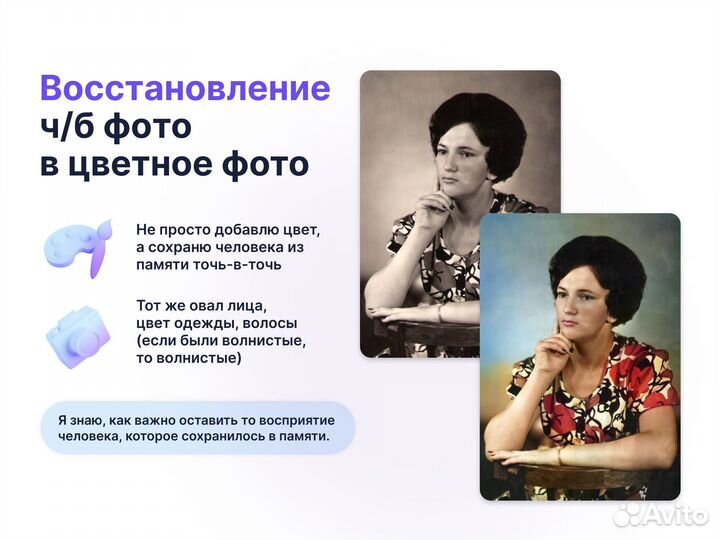 Реставрация фото, ретушь, фотошоп люб. сложности