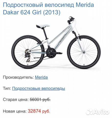 Велосипед подростковый мерида, Б/у купить в Орле | Авито