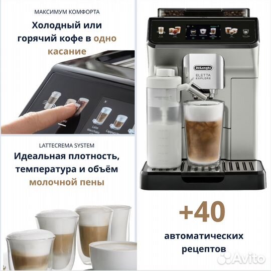 DeLonghi кофемашина ecam 450.55 S