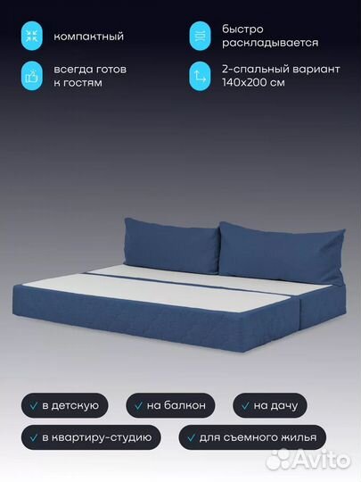 Бескаркасный диван-кровать BuyDream 140/200