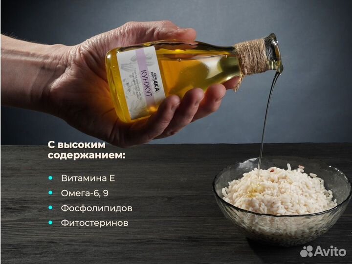 Кунжутное масло холодного отжима