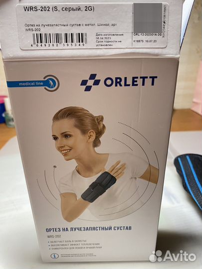 Лангета на запястье