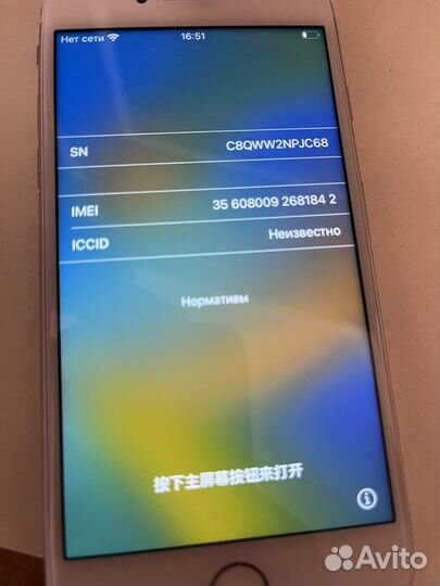Плата с кнопкой iPhone 8