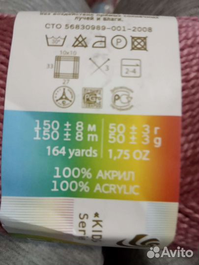 Пряжа нитки для вязания