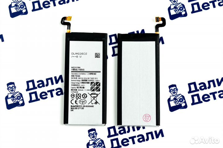 Аккумулятор для Samsung Galaxy S7 (G930F)