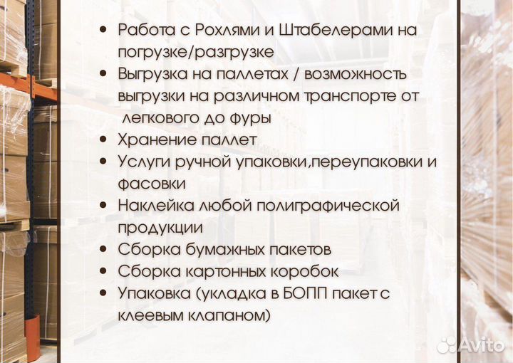 Фулфилмент wildberries оzon