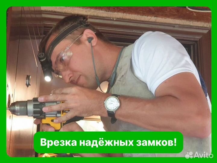 Вскрытие замков