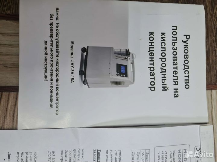 Кислородный концентратор jay 5a