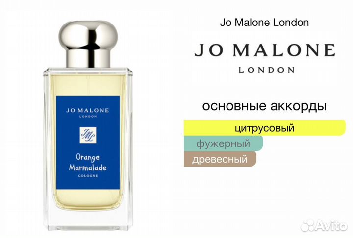 Jo Malone Orange Marmalade