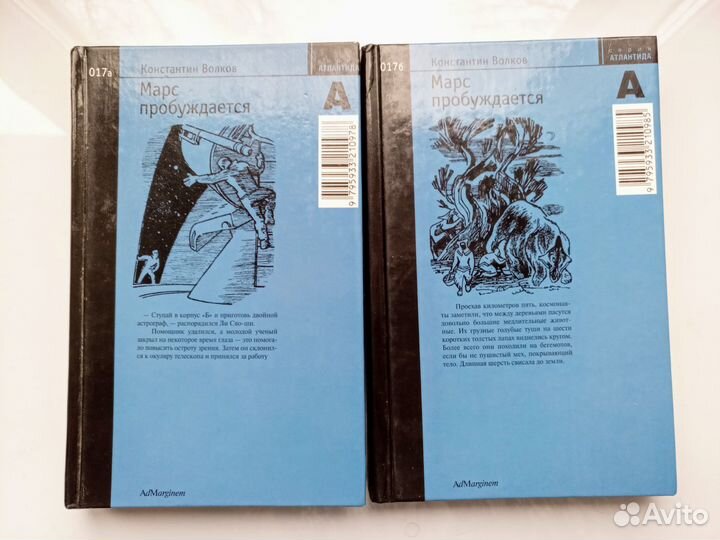 Историческая фантастика, попаданцы