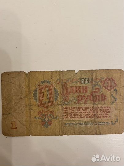 Один рубль СССР 1961