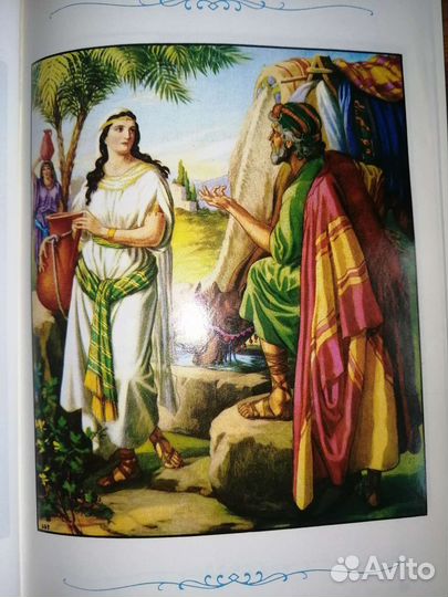 Библия,542стр