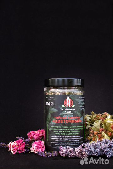 Чай травяной, премиум (ручной сбор)