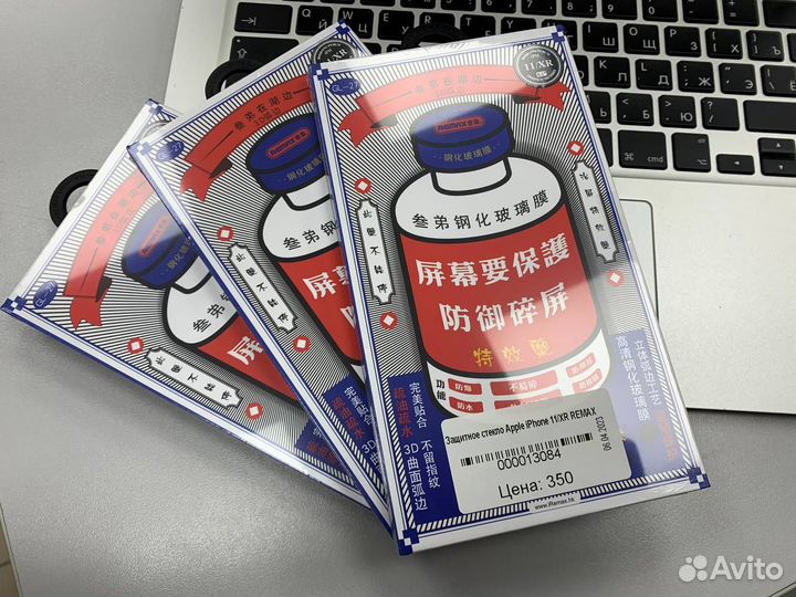 Защитное стекло для Apple iPhone 11/XR Remax