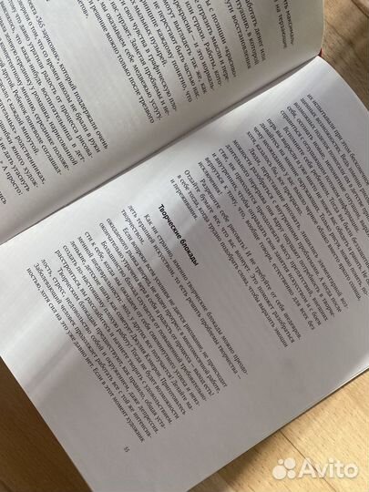 «Разреши себе творить», Натали Ратковски