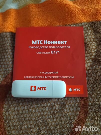 Usb модем МТС E171