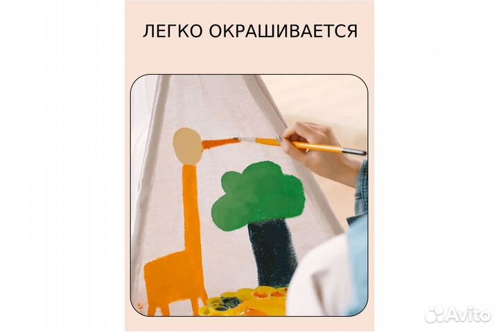 Вигвам для детей и взрослых 180 см, палатка, шатер