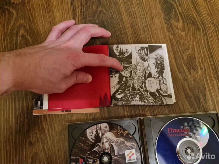 Akumajo Dracula X Symphony of the Night castlevani