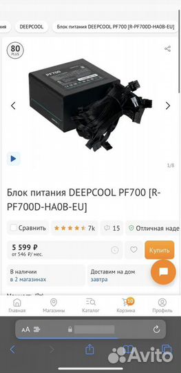 Блок питания DeepCool PF 700 700W
