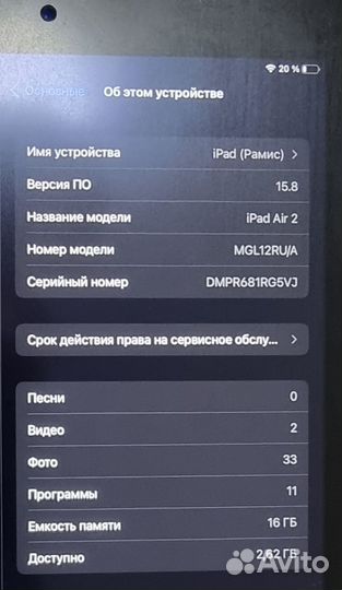 iPad Air 2 wi-fi