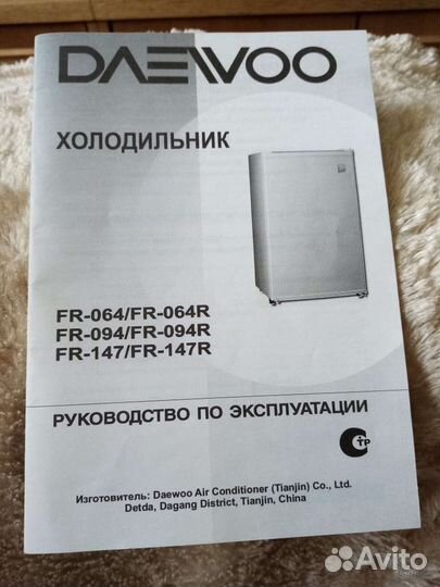 Минихолодильник бу