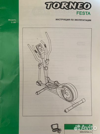 Эллиптический тренажер Torneo festa